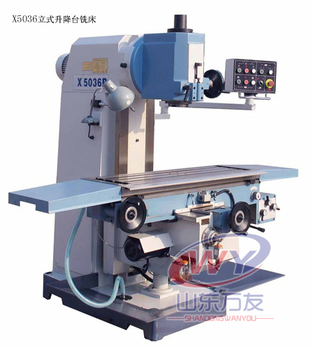 X5036立式銑床